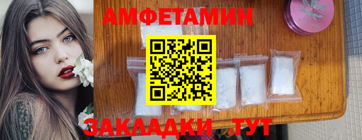 Амфетамин  АМФЕТАМИН  Вход с VPN  Амфетамин Premium  Кинель 