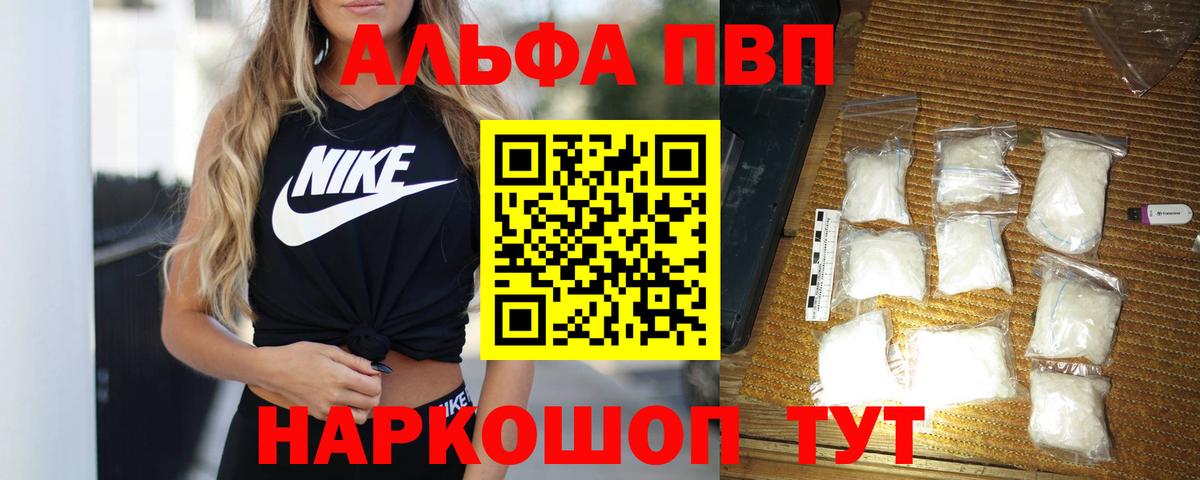 A-PVP Соль  Вход с VPN  Alpha-PVP мука  Кинель  Alpha-PVP СК КРИС 