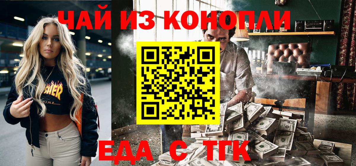 Cannafood конопля  Вход с VPN  Кинель 