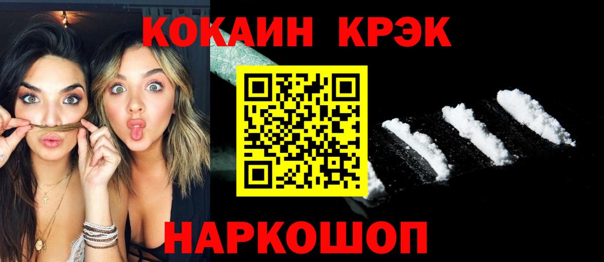 КОКАИН VHQ Кинель