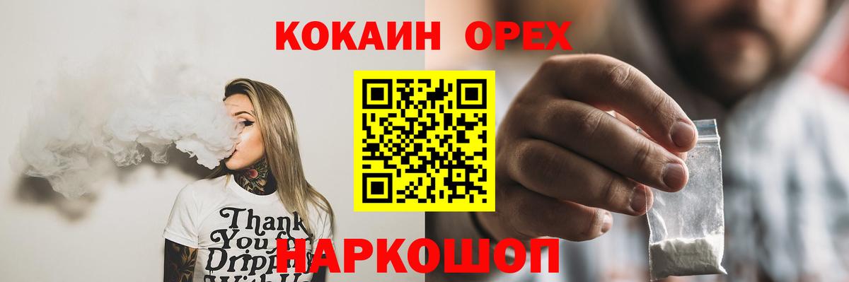Кокаин Колумбийский  Cocaine VHQ  Кинель  Вход с VPN 