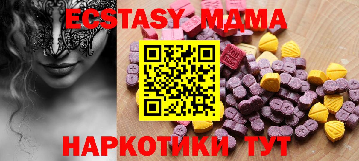 Мефедрон  ГАШ  Каннабис  Экстази  Кинель  Лсд 25  Cocaine  Вход с VPN  Меф  