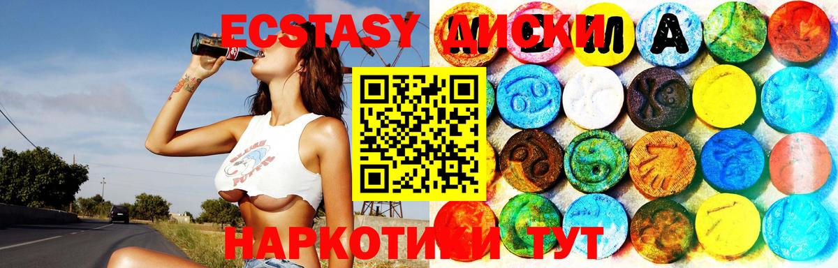 Ecstasy 280 MDMA  Ecstasy 280мг  ЭКСТАЗИ  Вход с VPN  Кинель 