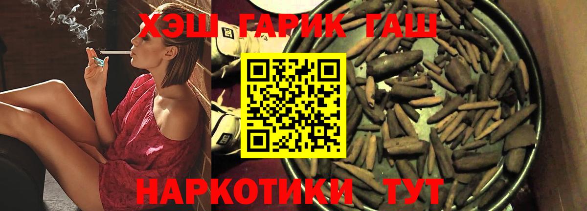 Гашиш 40% ТГК  ГАШ 40% ТГК  ГАШ  Кинель  Вход с VPN 