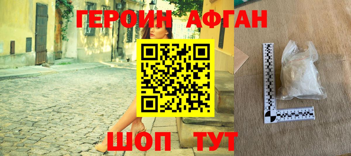 ГЕРОИН герыч Кинель