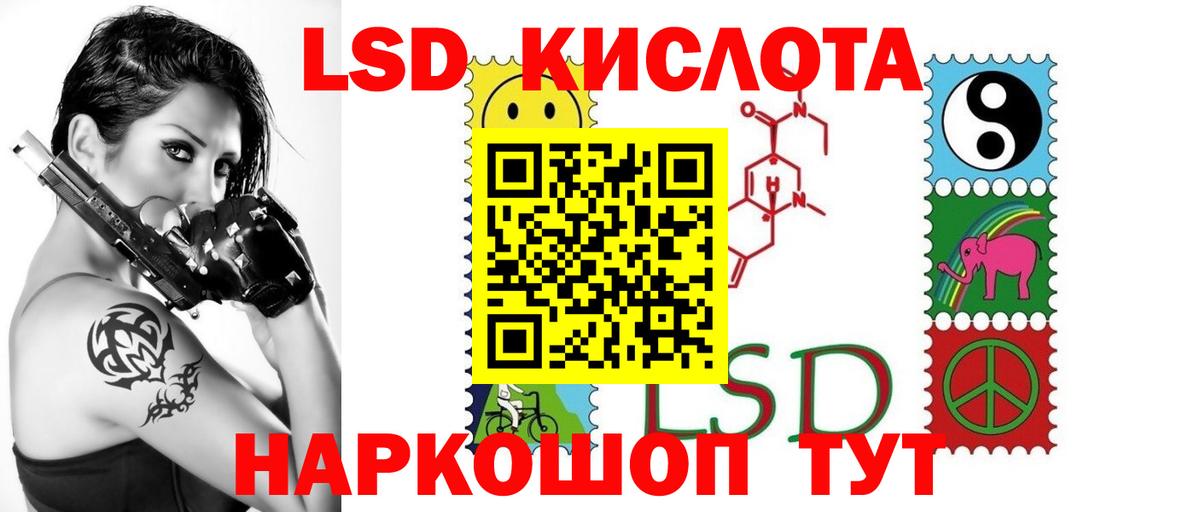 Лсд 25 экстази кислота Кинель