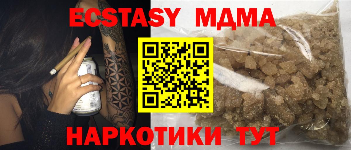 MDMA  МДМА VHQ  Вход с VPN  МДМА Molly  Кинель 