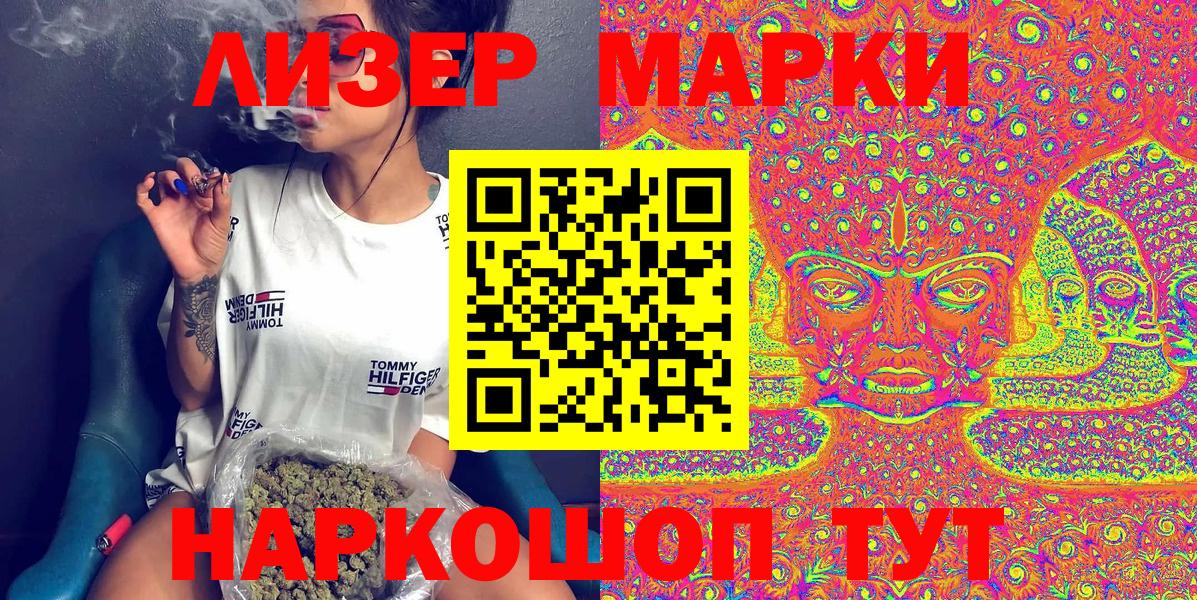 Марки 25I-NBOMe 1,5мг Кинель