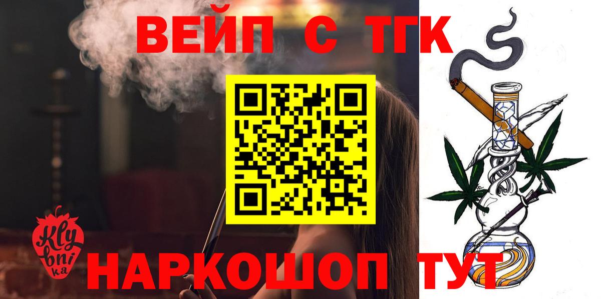 ТГК THC oil  Вход с VPN  Дистиллят ТГК гашишное масло  Кинель 