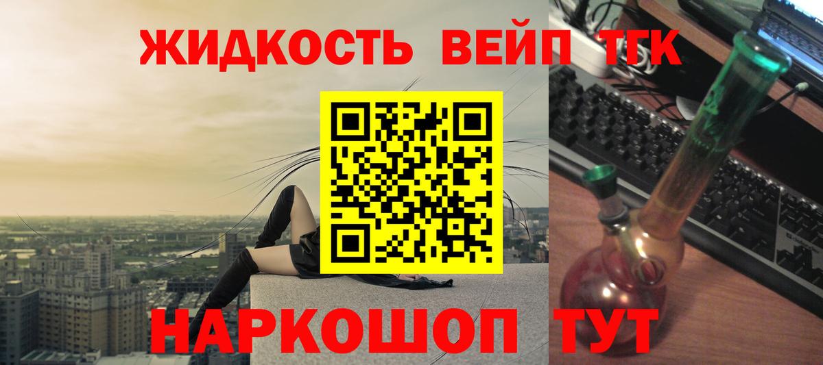 ТГК вейп с тгк Кинель